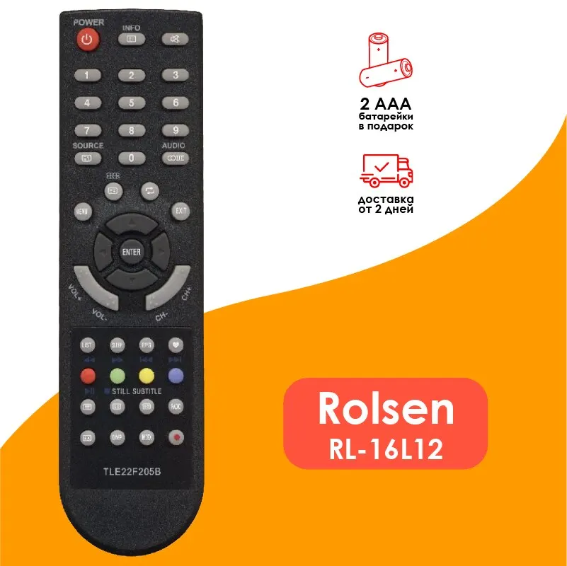 Пульт для Rolsen RL-16L12 | Электроника