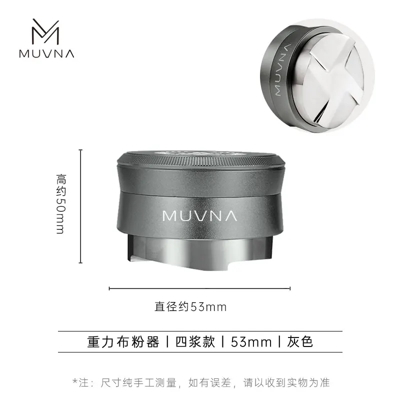 

MUVNA V2 Темпер для эспрессо 51/53/58 мм