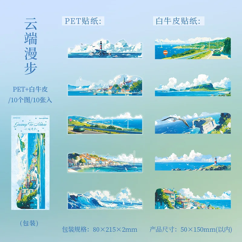 

Набор из 10 стикеров Alideco