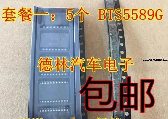 

BTS5589G IC Automobile chip electronic component