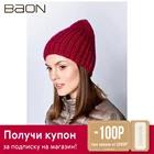 Женская шапка крупной вязки Baon B349543