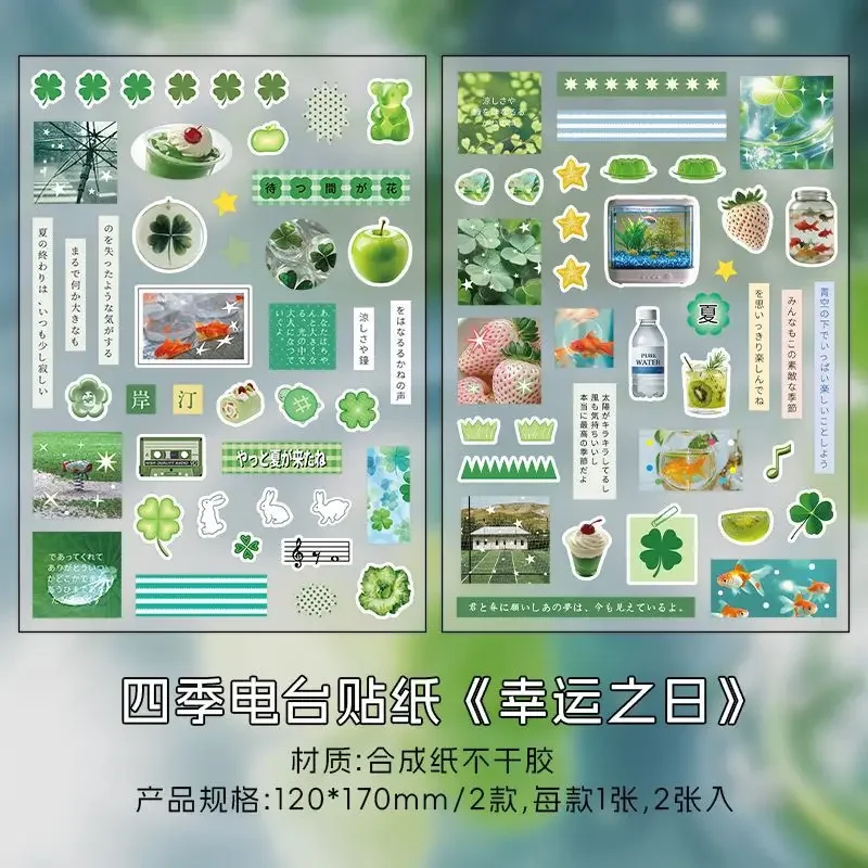 

Набор стикеров для декорирования