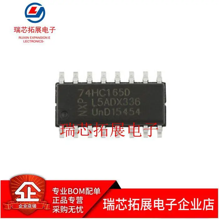 

20 шт. Оригинальный Новый 74HC165 74HC165D регистратор логического переключения SOP-16