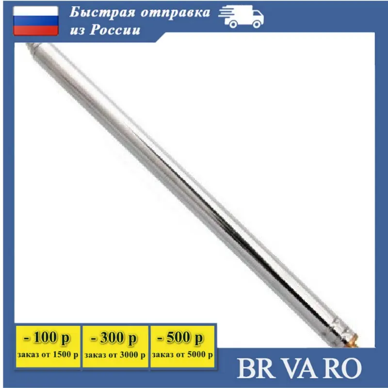 10 шт Антенна телескопическая AST-4 D6mm S6 100-480mm | Электроника