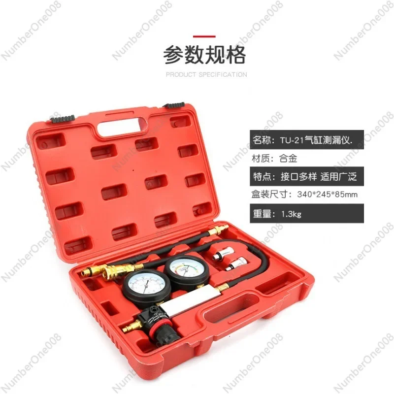 Фотоцилиндрический тестер утечки инструмент для измерения давления в