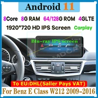 12 5 10 25 Andriod Display 8 128G ROM Car Radio GPS Navigation Multimedia Player for Mercedes Benz Class W212 2009-2015