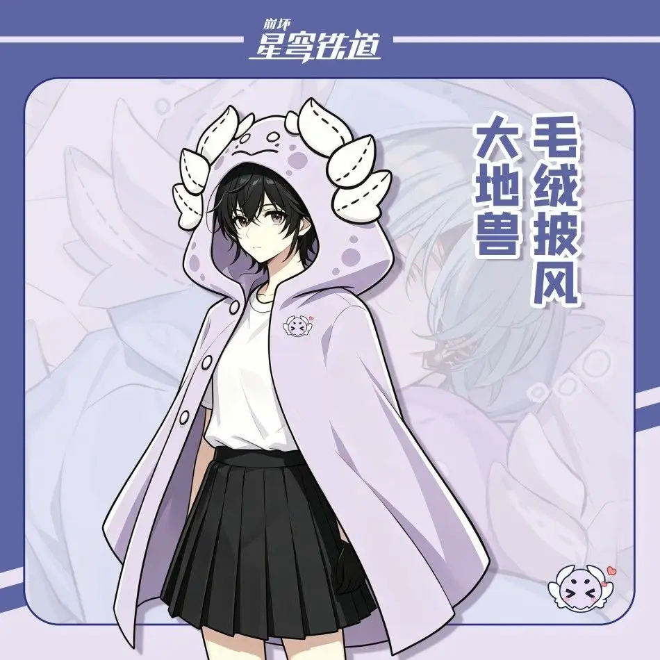 Фото Игровая коллекция Honkai: Star Rail Earth Beastcloak: мягкий плед-накидка с капюшоном для кондиционирования воздуха, подарок на Хэллоуин, день рождения, Рождество №4