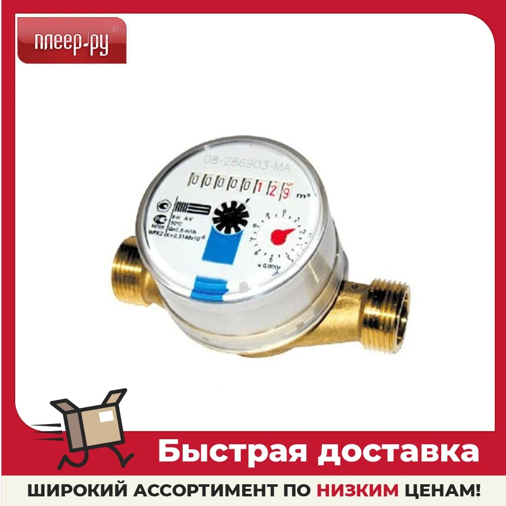 Счётчик холодной воды Itelma WFK20.D080 | Счетчики