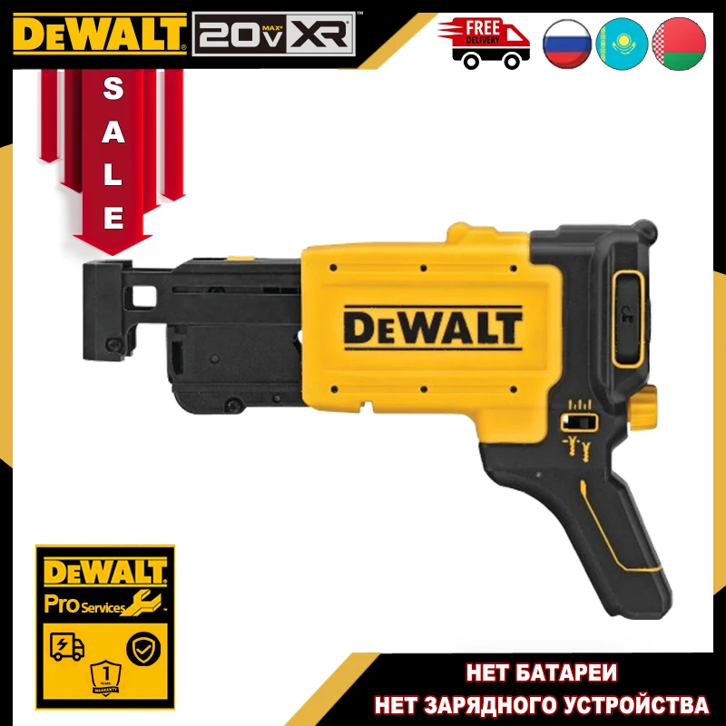 DEWALT DCF620 DCF6202 бесщеточный винтовой пистолет для гипсокартона 20В