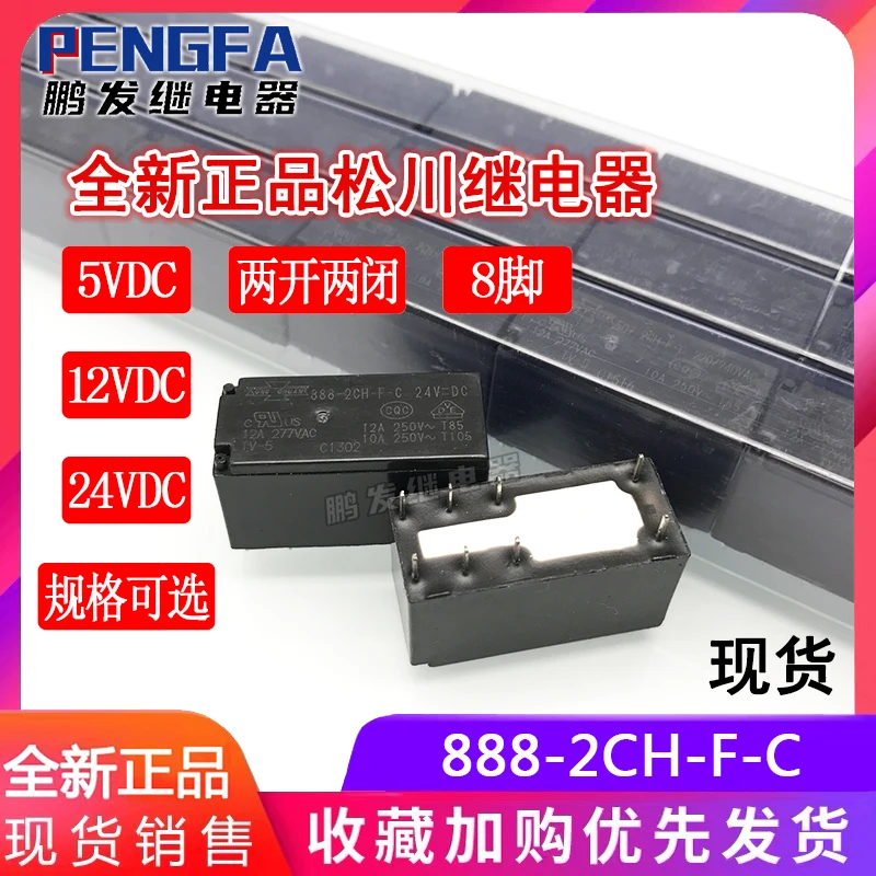 Новое реле 888-2CH-F-C 24VDC 12VDC 5VDC 12A 8Pin (хорошее качество) |