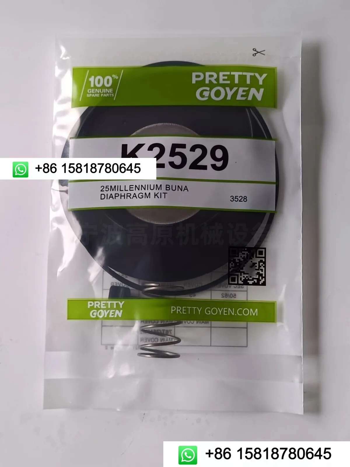 Фото Мембрана K4502, K2546, мембрана PRETTY-GOYEN K3500, ремкомплект мембраны K2034 №2