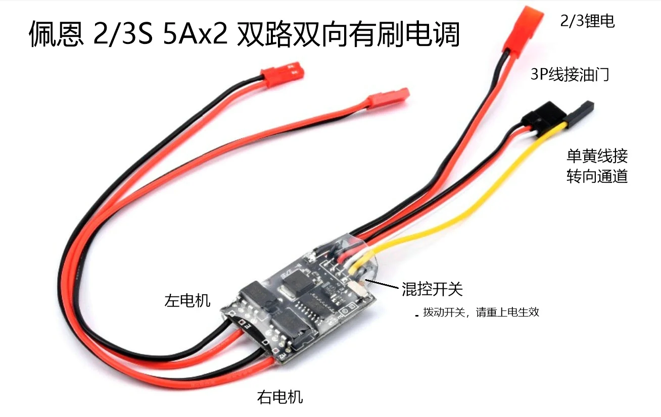 

Двусторонний двусторонний матовый ESC гусеничный танк 2S/3S 5A