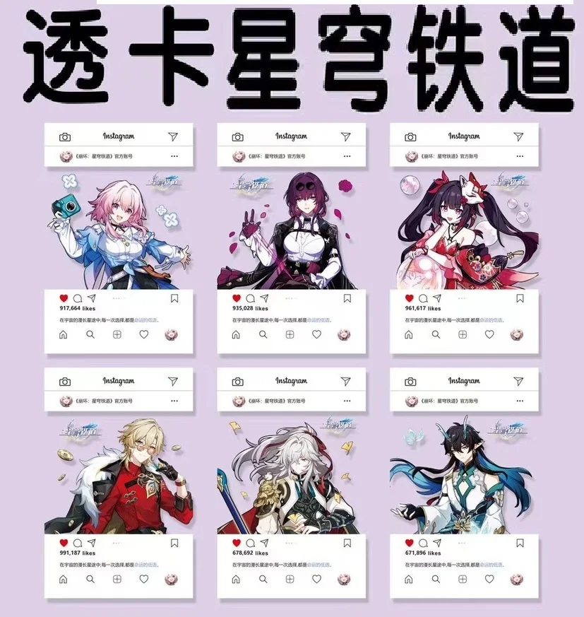 

Прозрачные карты Honkai Star Rail 6 шт.