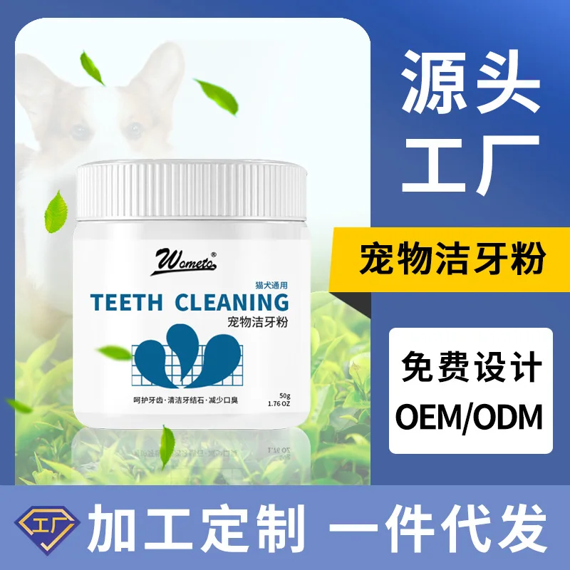 Рисунок 2 - Порошок для чистки зубов домашних