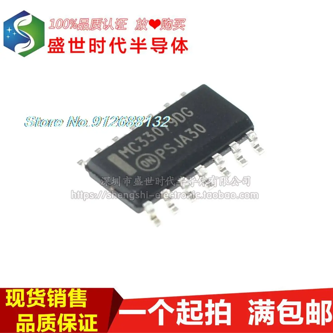 

20 шт./лот MC33079DR2G MC33079DG SOP-14