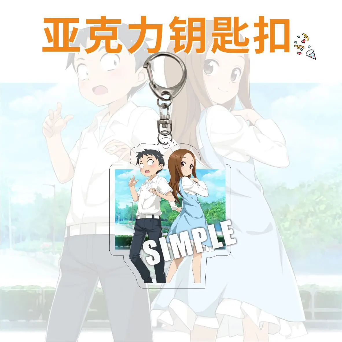 Брелок Teasing Master Takagi-san chaveiro