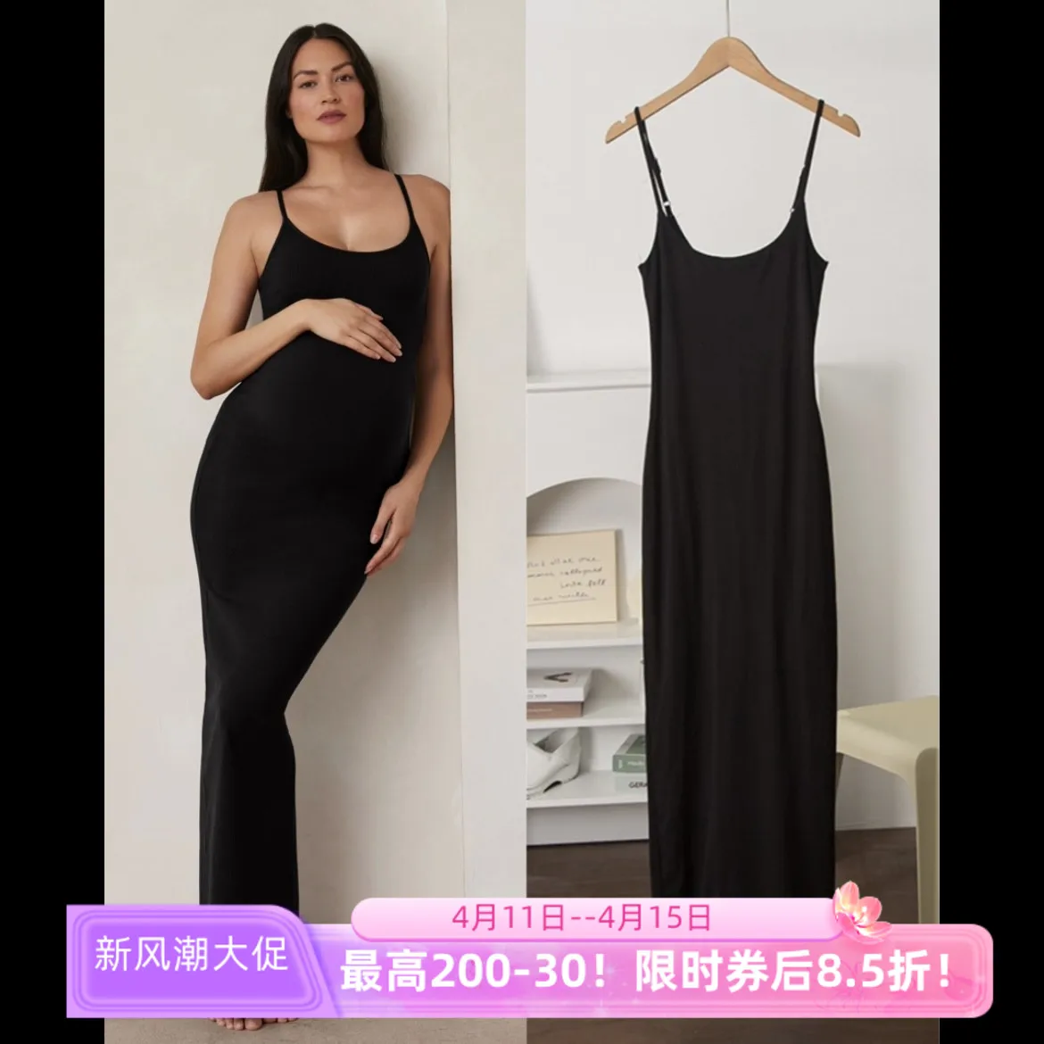 Seamless Advanced Feeling Same Material Double Layer Design Export Usa Pregnant Women Elastic Sling Dress Pregnancy Photo Trade