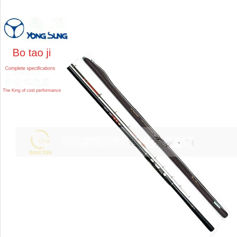 Удочка Yong Sung Rock удочки из углеродного волокна рыбалка на лодке и скальная