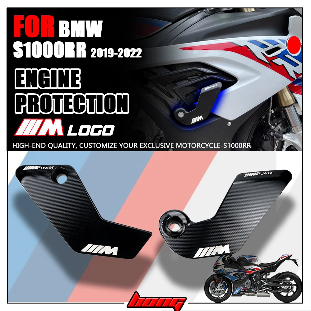 S1000RR для BMW 2019 2020 2021 2022 защитное устройство защита двигателя противоударный шарик