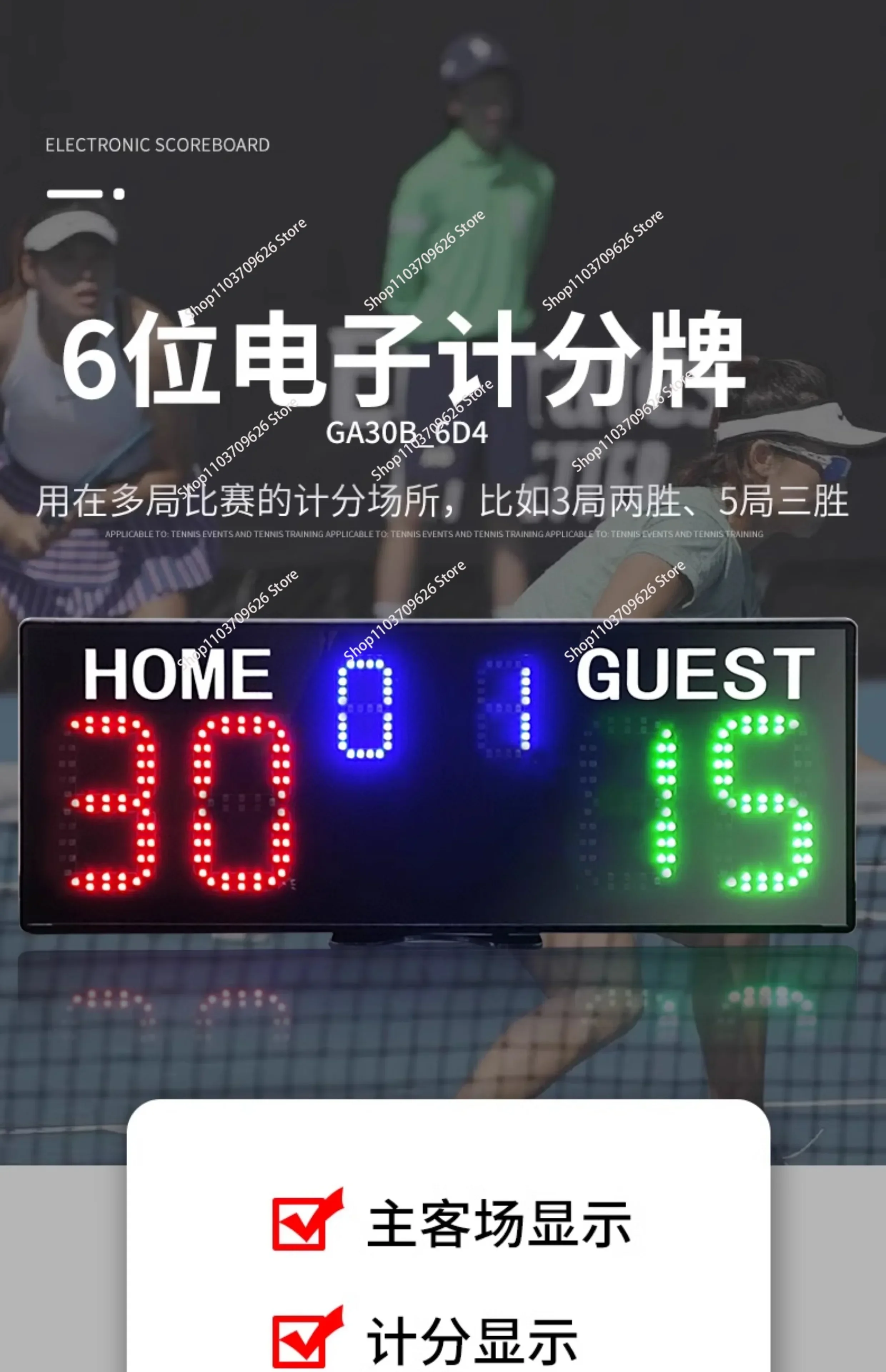 Табло электронное портативное светодиодное теннисное баскетбольное со