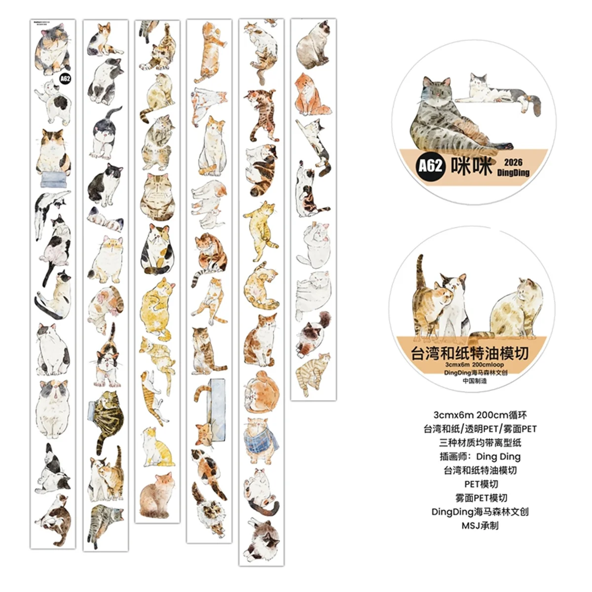 Фото Декоративная клейкая лента Washi DingDing Studio Vintage Lovely Cat A62 для изготовления открыток, скрапбукинга и декоративных наклеек №3