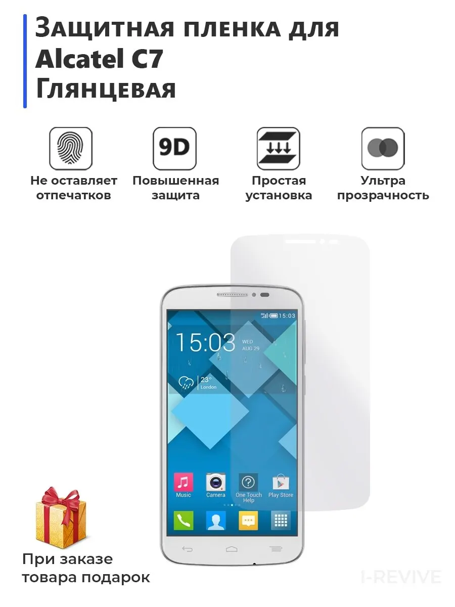 Гидрогелевая защитная плёнка для Alcatel A3 матовая не стекло на дисплей телефона |