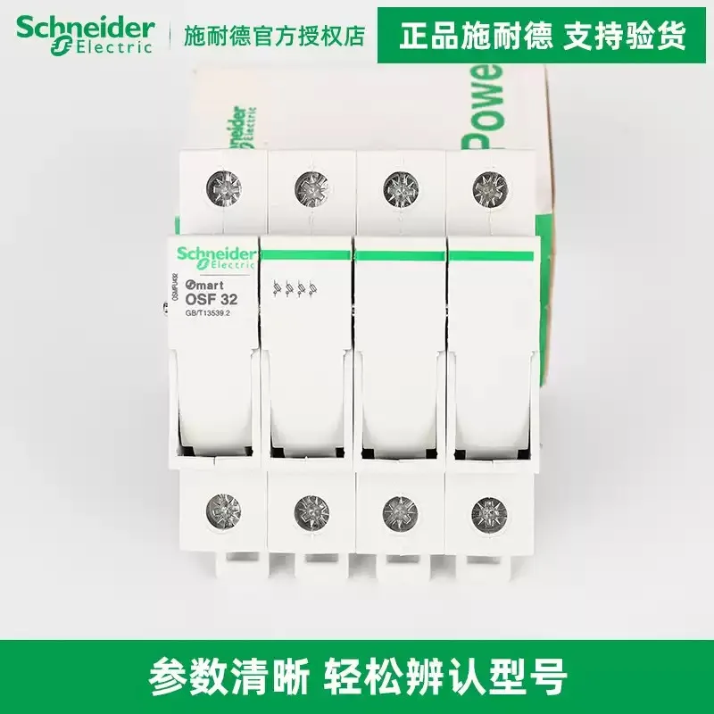Оригинальная база рельсового предохранителя Schneider Electric серии OSF OSMFU1/2/3/4XP 32/63A (без