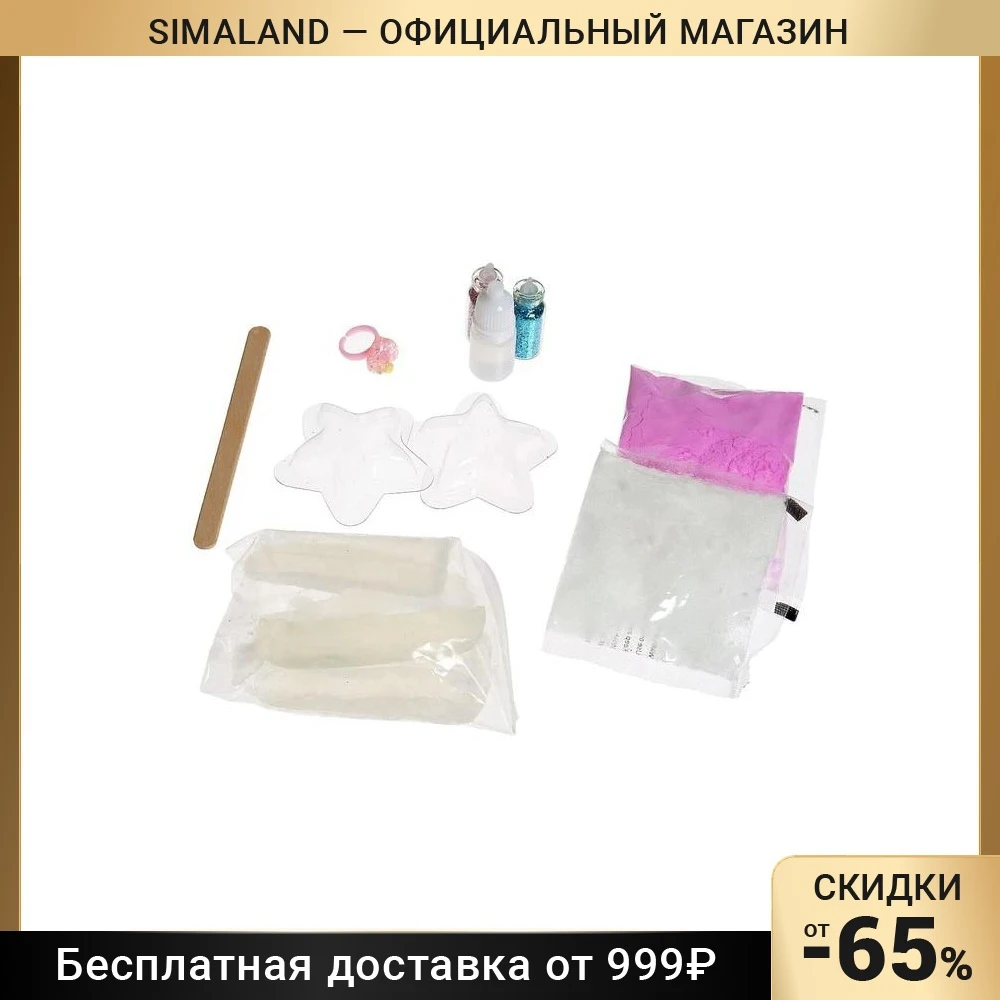 Экспериментальный набор "Звезды SPA-салона" в сумке 7734260 Игрушки, хобби, обучение науке для детей Подарки Дети Малыши Учеба на День рождения