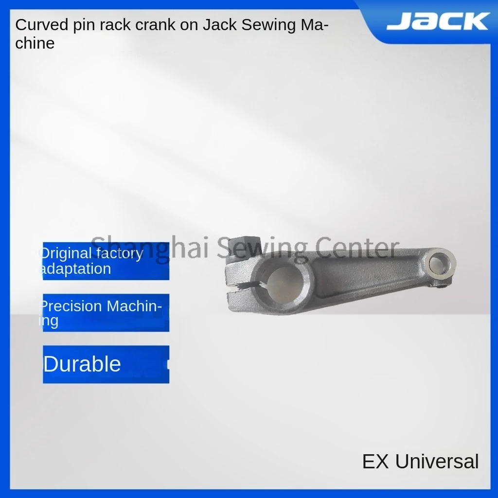 1 шт. Jack Bruce 798 C4 C5 B5 Оверлок Машина Верхняя изогнутая игольная стойка Шатун Ex