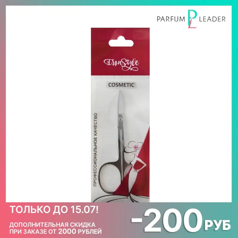 Ножницы Iron Style Маникюрные-207 1 шт |