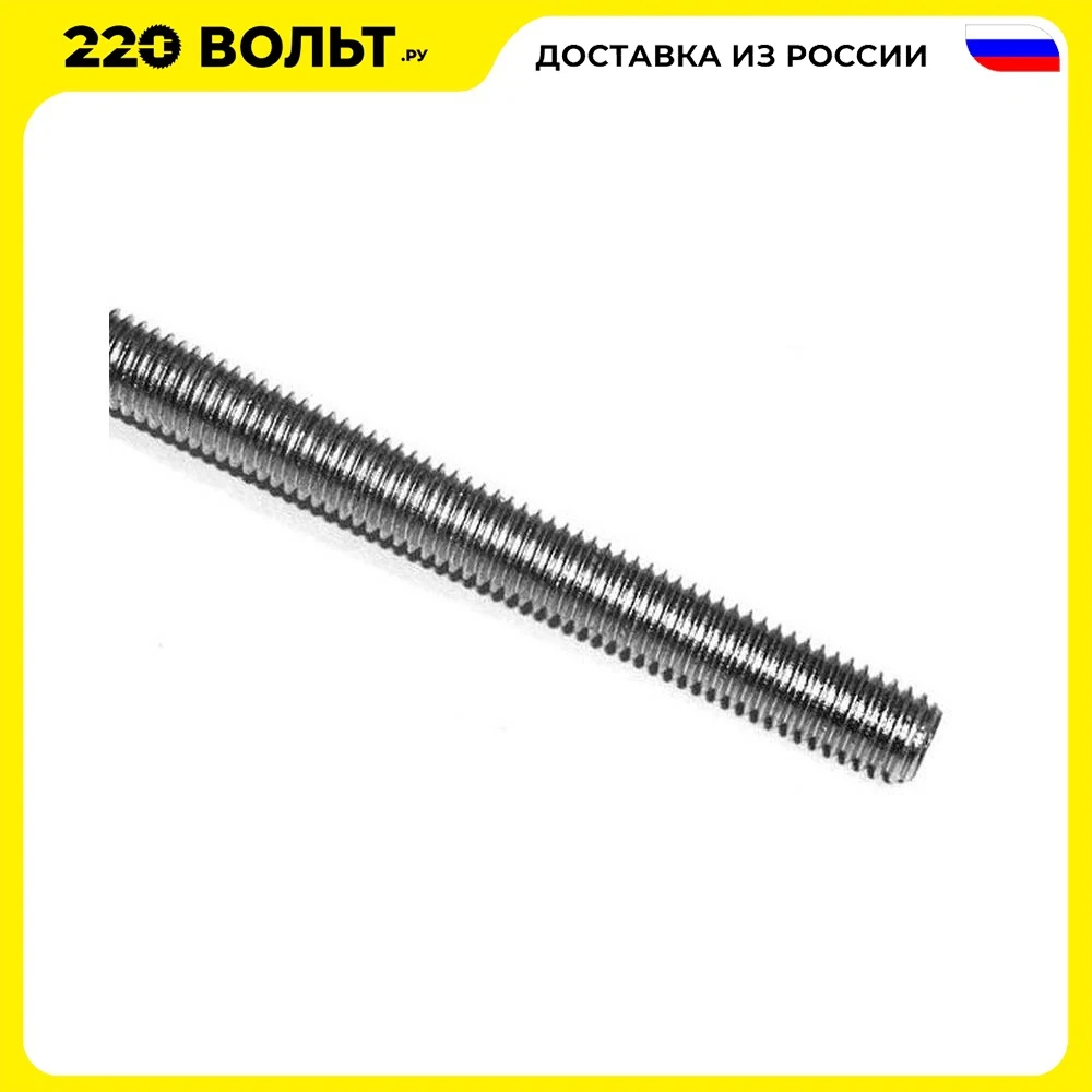 Штанга ТЕХ-КРЕП 100548 оцинк. м8х2000мм |