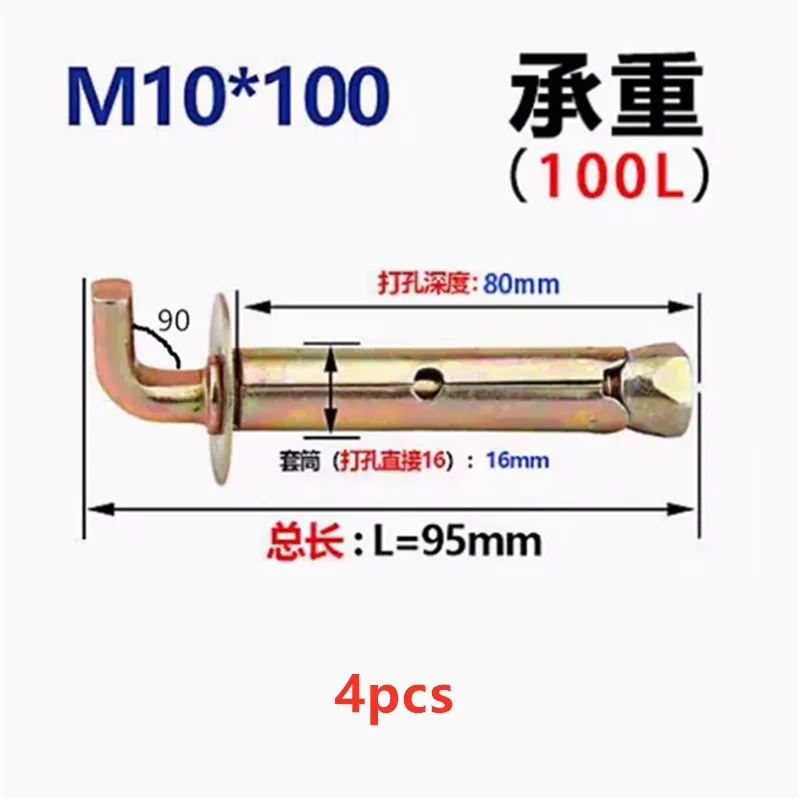 

4 шт. сверхмощные настенные болты, расширительный винт, анкерный крючок, крюк для водонагревателя, бетона, анкерная точка, для плитки, столярных инструментов M10