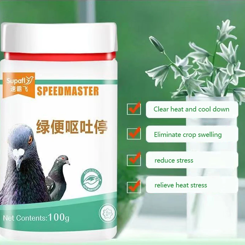 

Pigeon vitamin probiotic powder 100g nutritional supplement green stool vomiting water green stool gastrointestinal conditioning