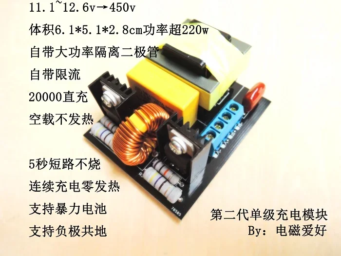 Модуль повышения электромагнитного пистолета второго поколения