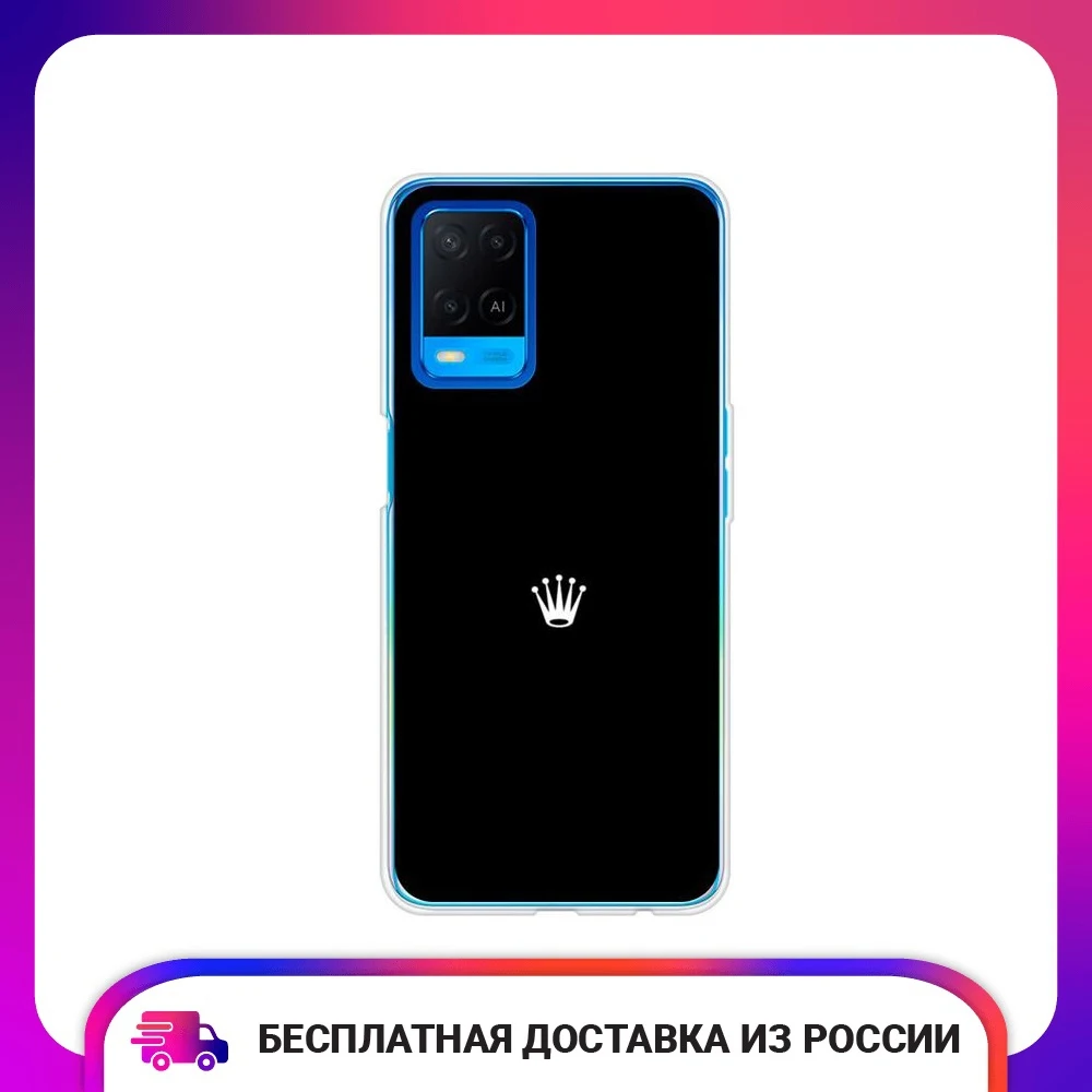 Чехол для Oppo A54 Белая корона на черном фоне силиконовый тонкий мягкий защитный