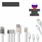 USB кабель для зарядки, передачи данных, для телефона, для часов, для наушников, micro usb, type-c, lightning, 3in1, 3в1