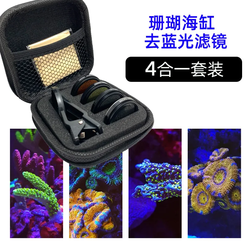 

Sea tank coral seawater filter to remove blue light, color enhancement, landscaping, mobile phone shooting