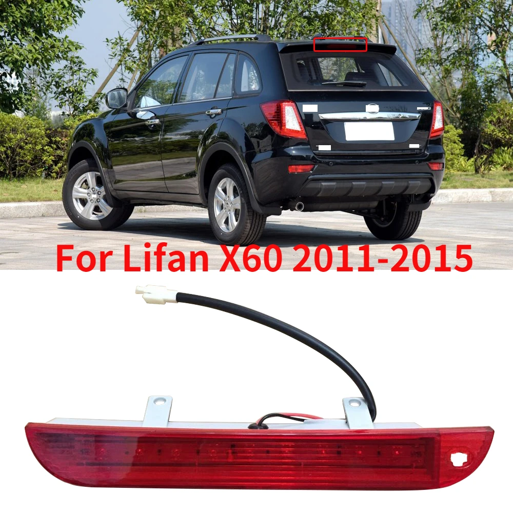 CAPQX для Lifan X60 2011 2012 2013 2014 2015 задний стоп-сигнал с высоким креплением стоп-лампа 3-го