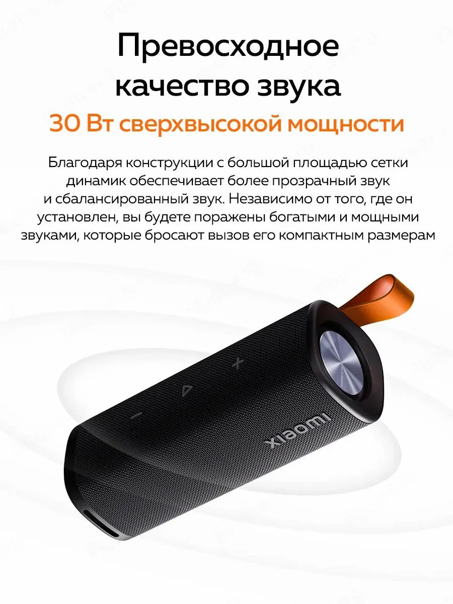 Фото Портативная колонка Xiaomi Sound Outdoor 30 Вт Bluetooth 5.4 IP67 Водонепроницаемая Уличная TWS 12 часов Глобальная версия №3