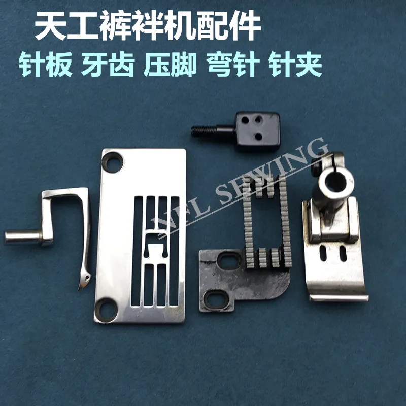 Tiangong Брюки Смеситель Аксессуары GK20 Ушные петли Машина Игольная доска Пресс для
