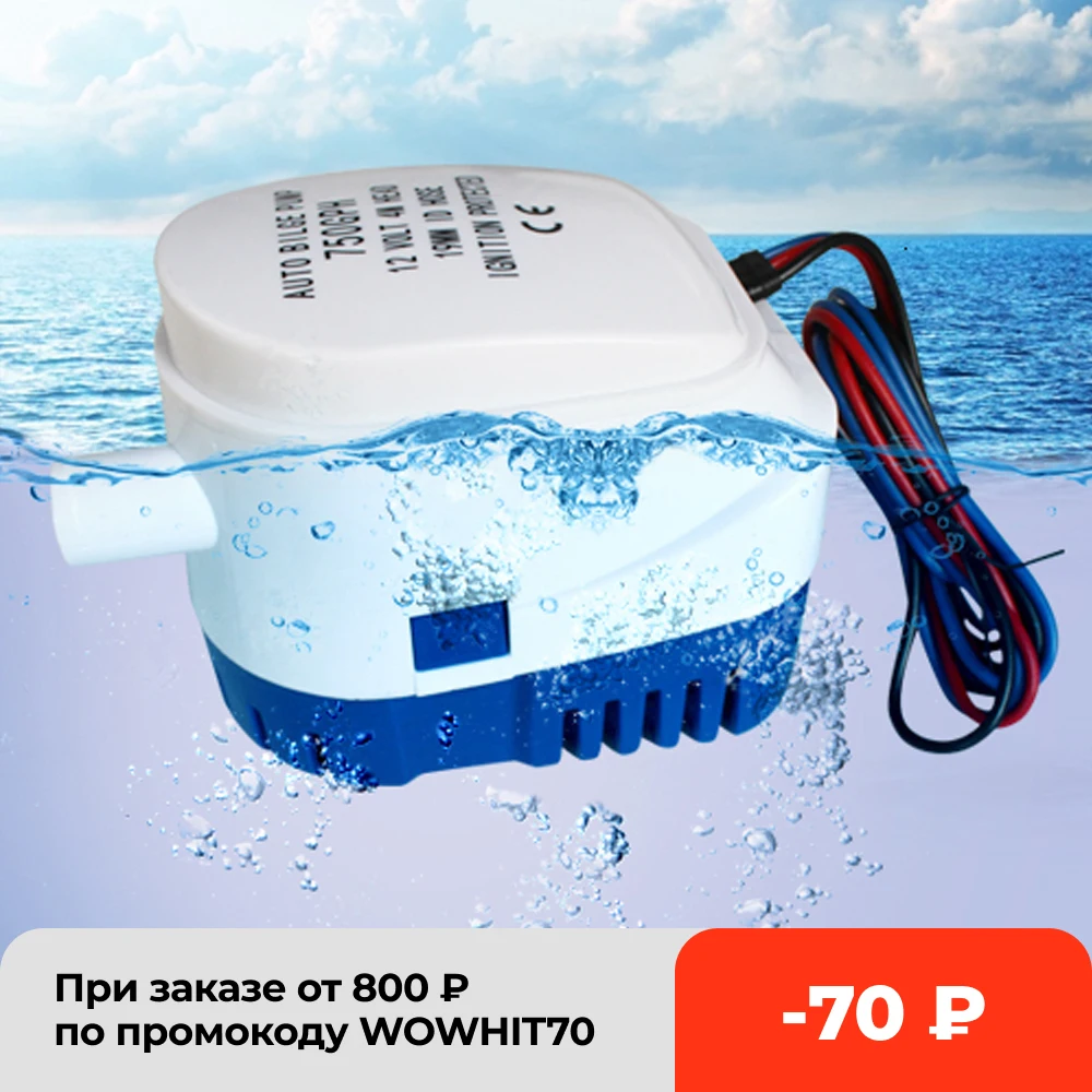 (12 В 24 В 220 В) 750 Галч 1100 Галч автоматический откачивающий насос ...