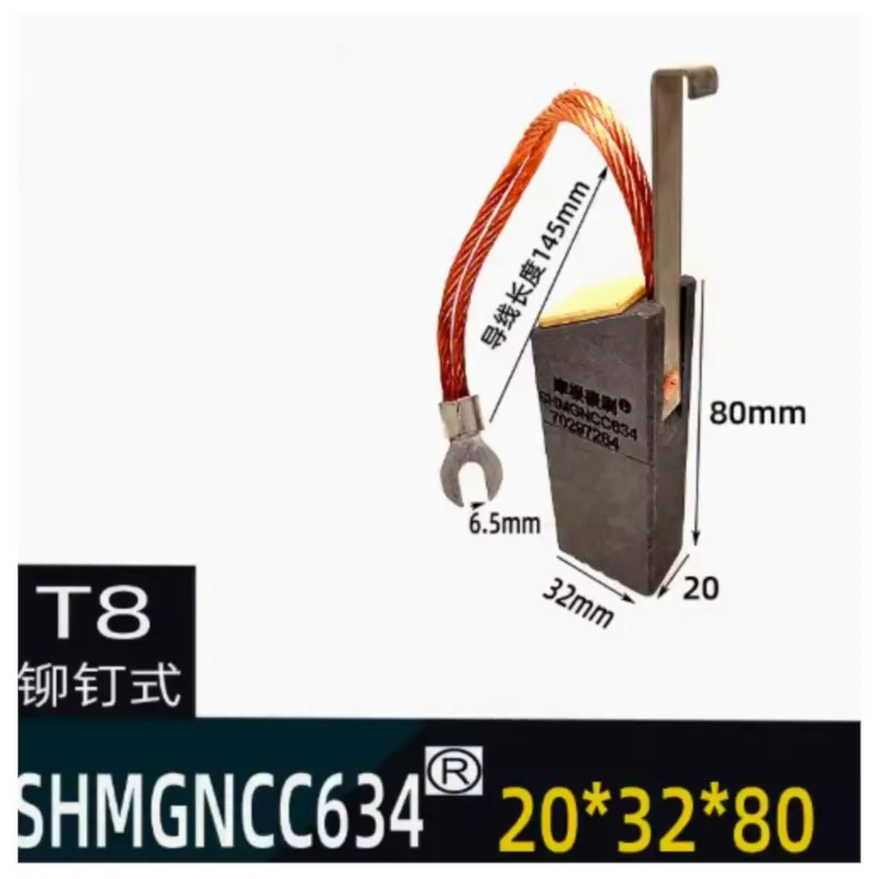 Угольная щетка SHMGNCC634 LFC554