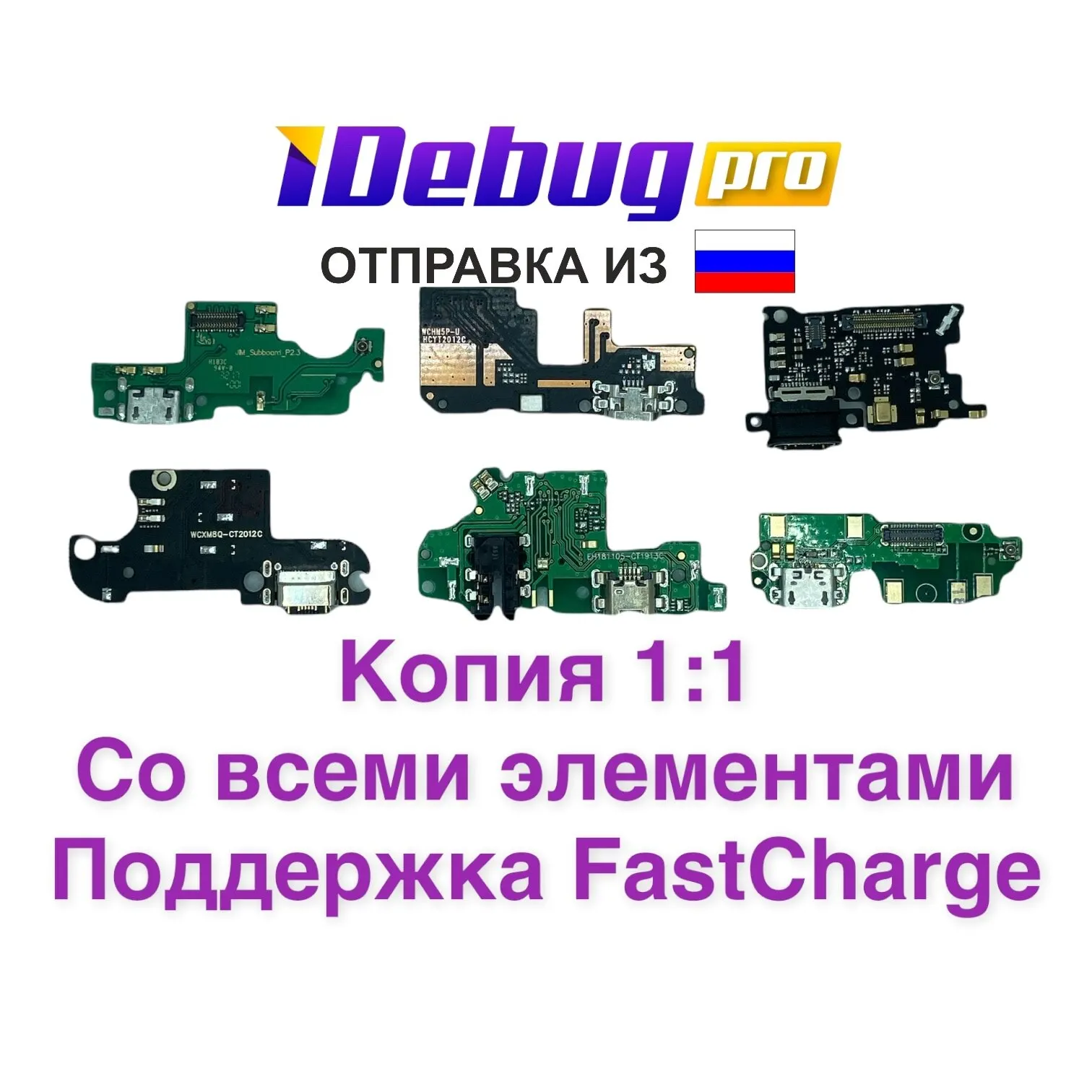 Плата зарядки для Xiaomi Redmi 4A точная копия 1:1 (со всеми элементами) | Шлейфы