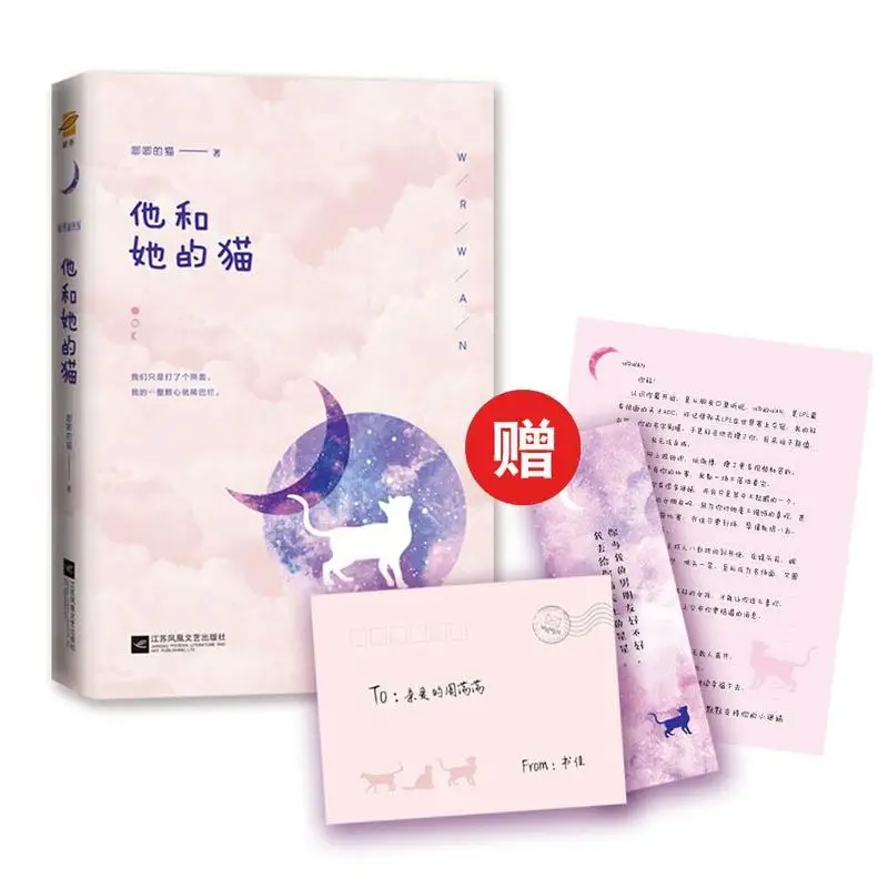 

Книжка с надписью «He and her cat» на тему любви