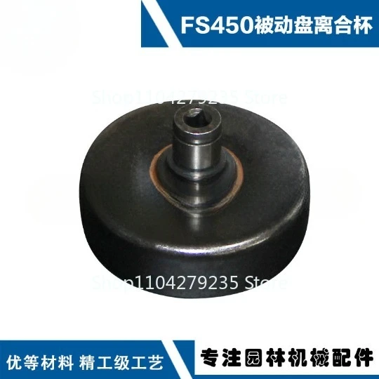Подходит для газонокосилки STIHL FS450 аксессуары чашка сцепления кусторез пассивный