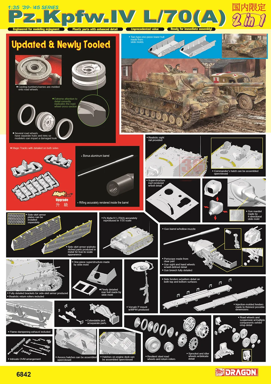 Набор сборных моделей дракона 6842 немецкий IV Танк Разрушитель L/70 (A) 2 в 1 Твердый