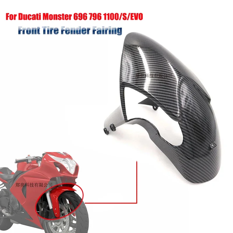 Переднее крыло для Ducati Monster 696 796 1100/S/EVO обтекатель грязезащитных колонок 796/S/EVO