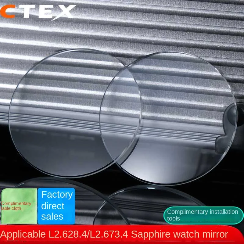 Для часов Longines серии L2.628.4/L2.673.4 минеральное плоское стекло хрустальное