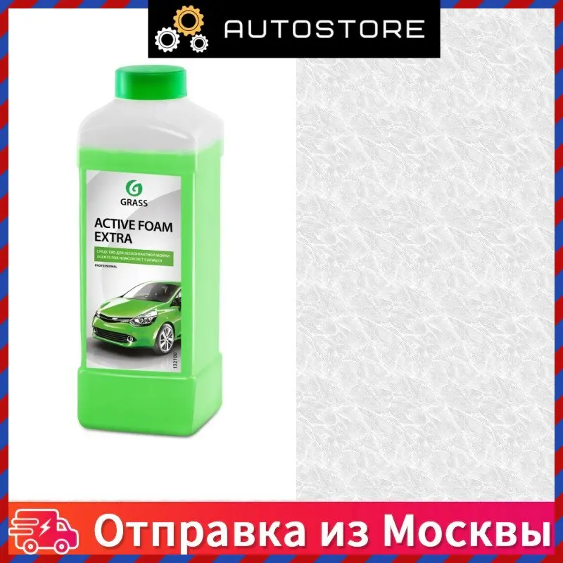 Пена active foam extra. Пена active foam extra
