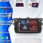 Автомобильный DVD-плеер Carplay 8 дюймов Android 11,0 для Toyota Corolla E140150 2006 - 2012 2013 4G LTE навигация GPS Радио стерео 2 din DSP